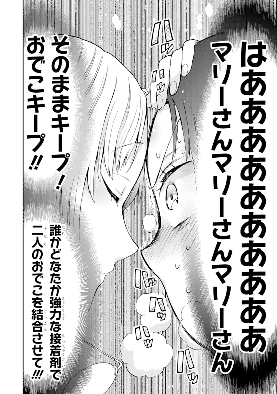 たとえばラストダンジョン前の村の少年が序盤の街で暮らすような物語 第30話 - Page 30