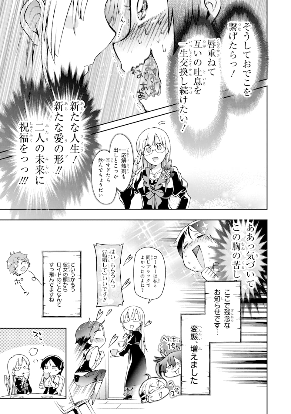 たとえばラストダンジョン前の村の少年が序盤の街で暮らすような物語 第30話 - Page 31