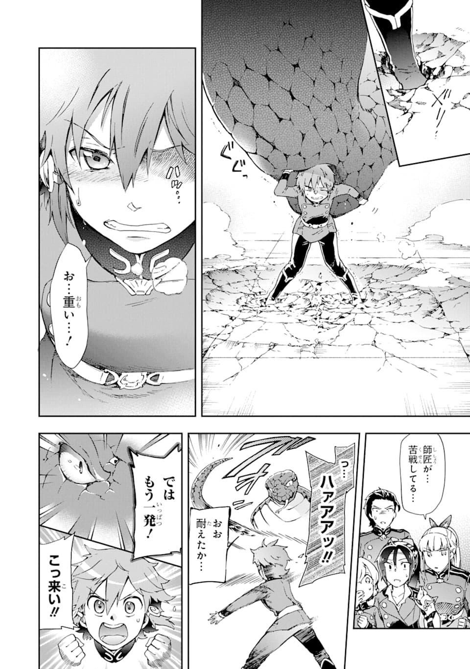 たとえばラストダンジョン前の村の少年が序盤の街で暮らすような物語 第30話 - Page 8