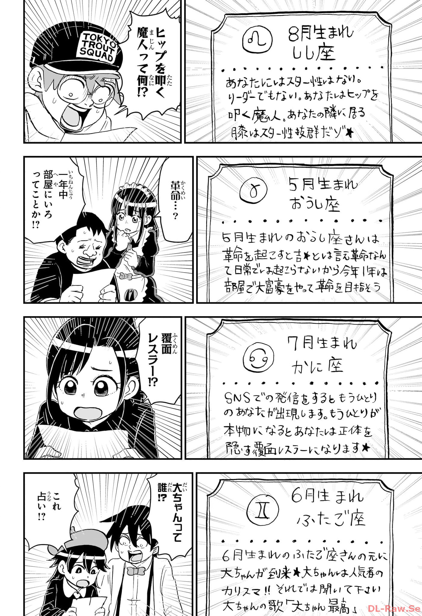 僕とロボコ 第168話 - Page 13