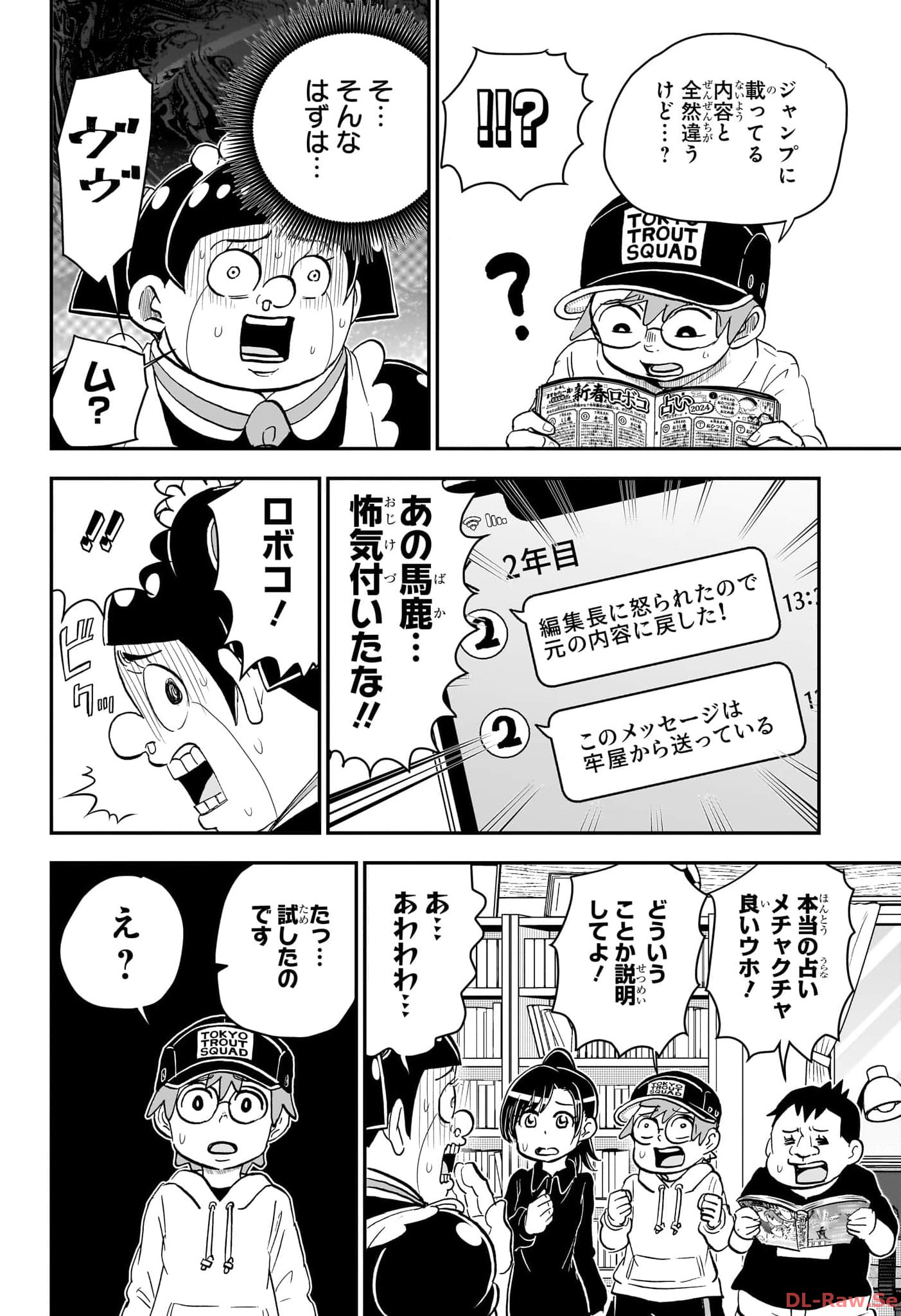 僕とロボコ 第168話 - Page 15