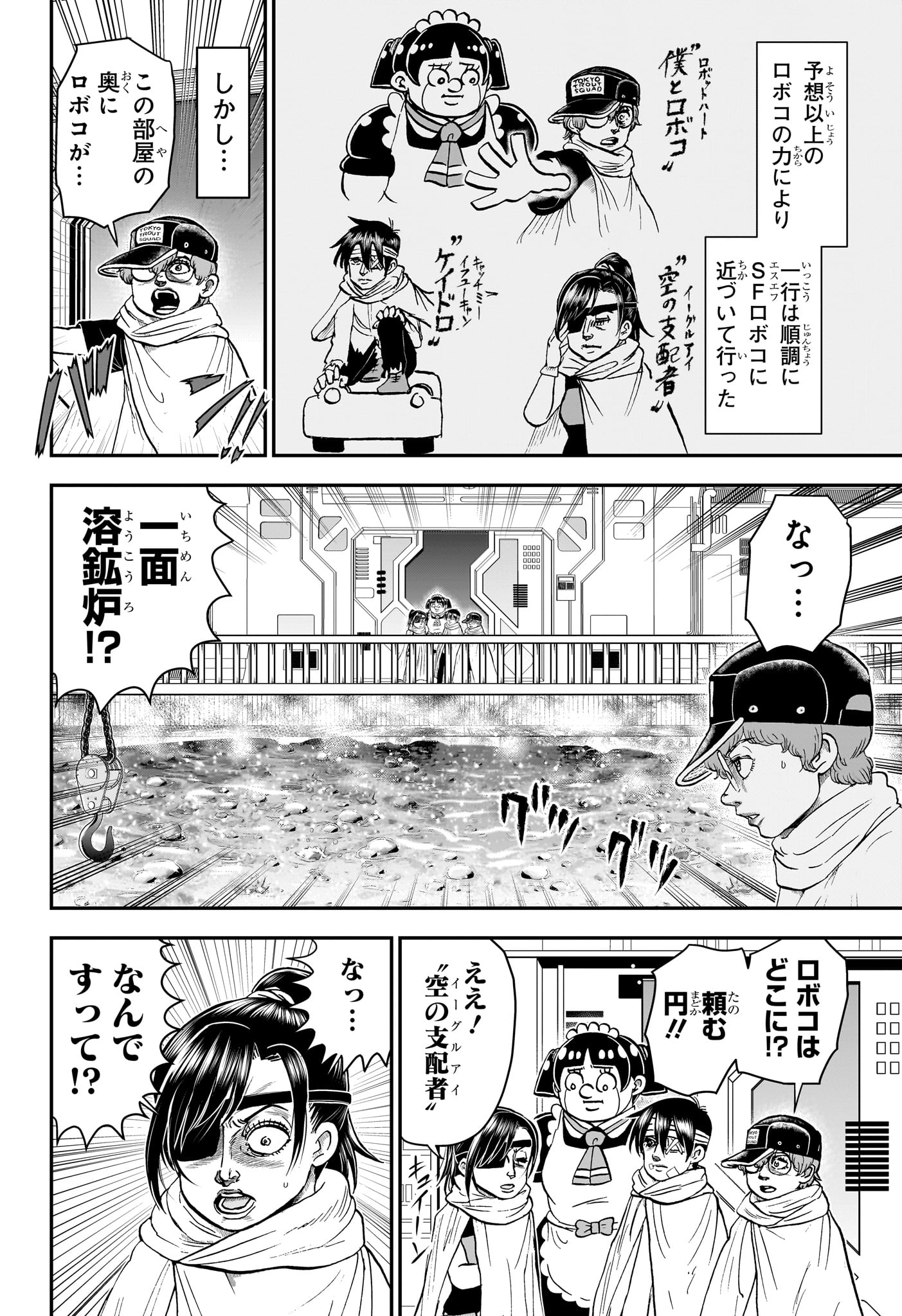 僕とロボコ 第196話 - Page 6