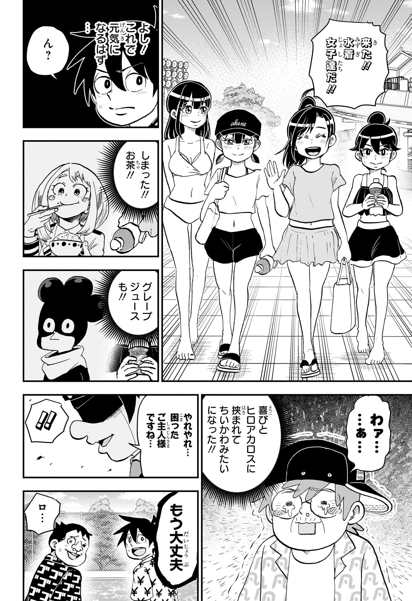 僕とロボコ 第197話 - Page 8