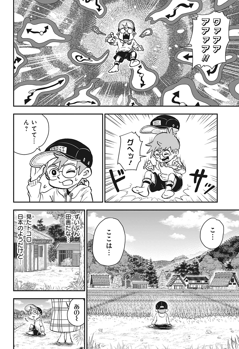 僕とロボコ 第31話 - Page 6