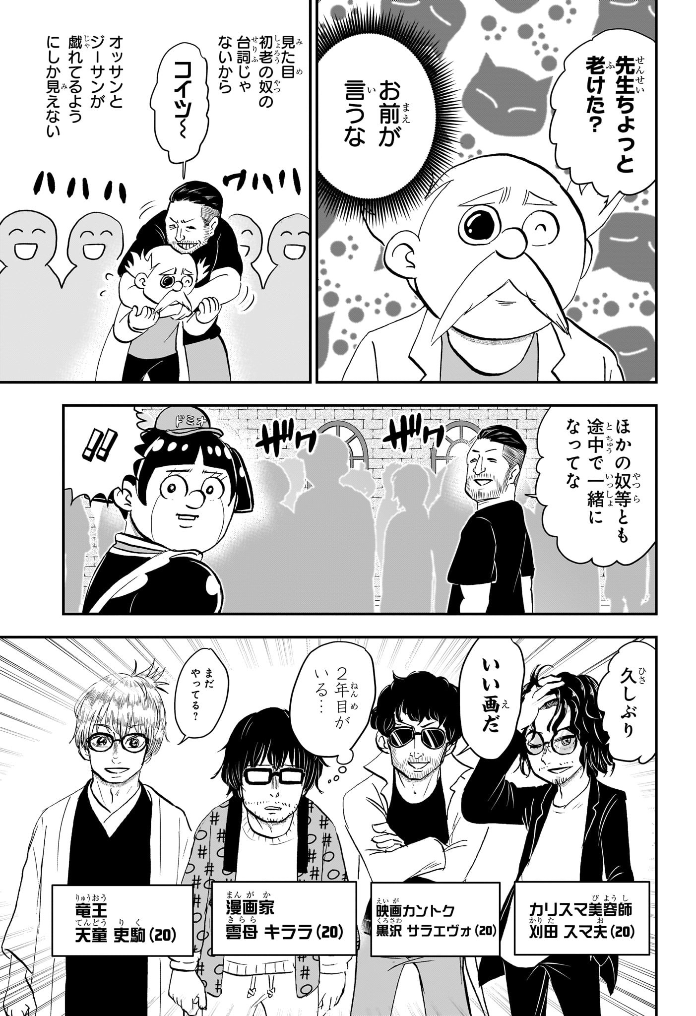 僕とロボコ 第165話 - Page 13