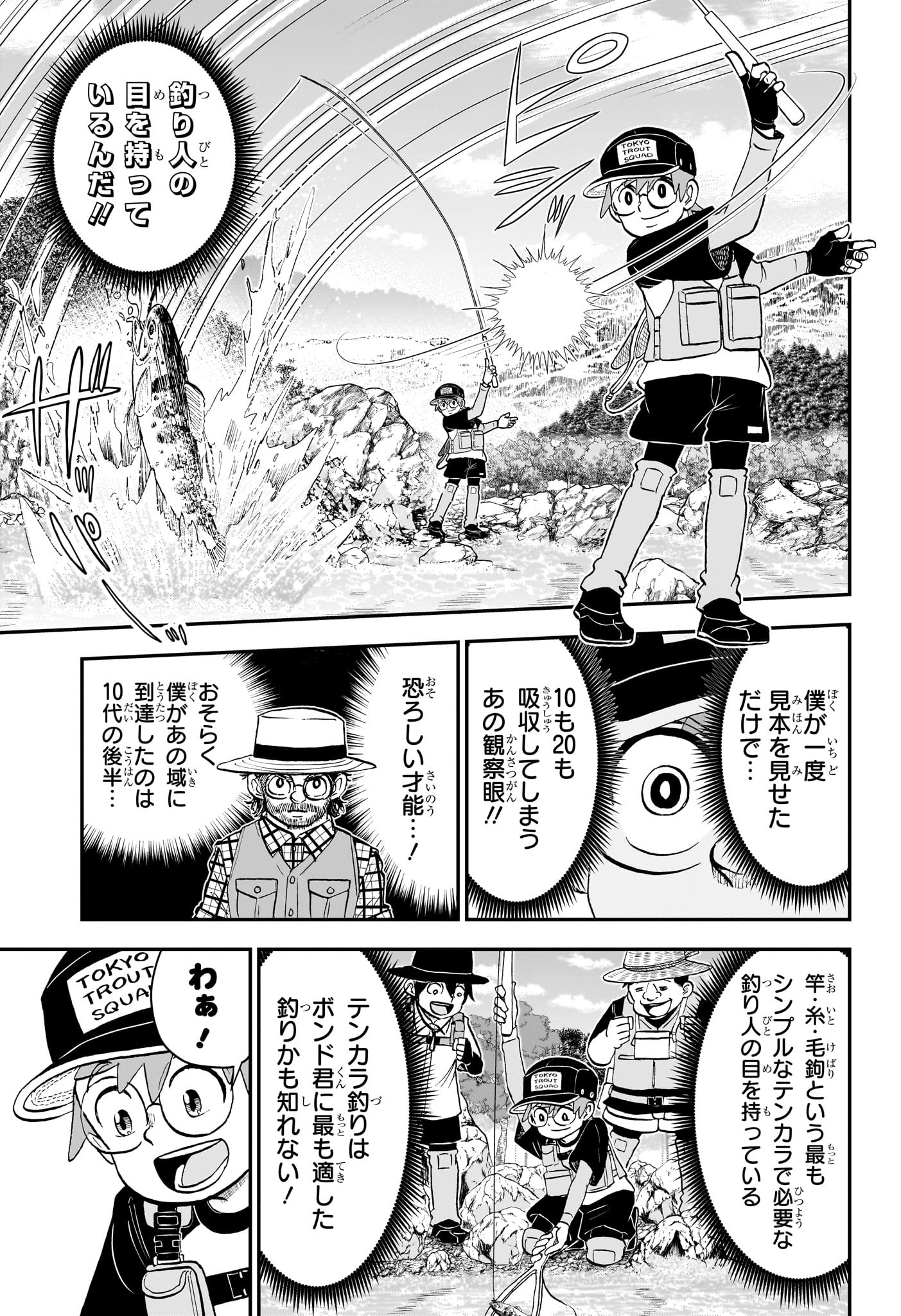 僕とロボコ 第187話 - Page 11