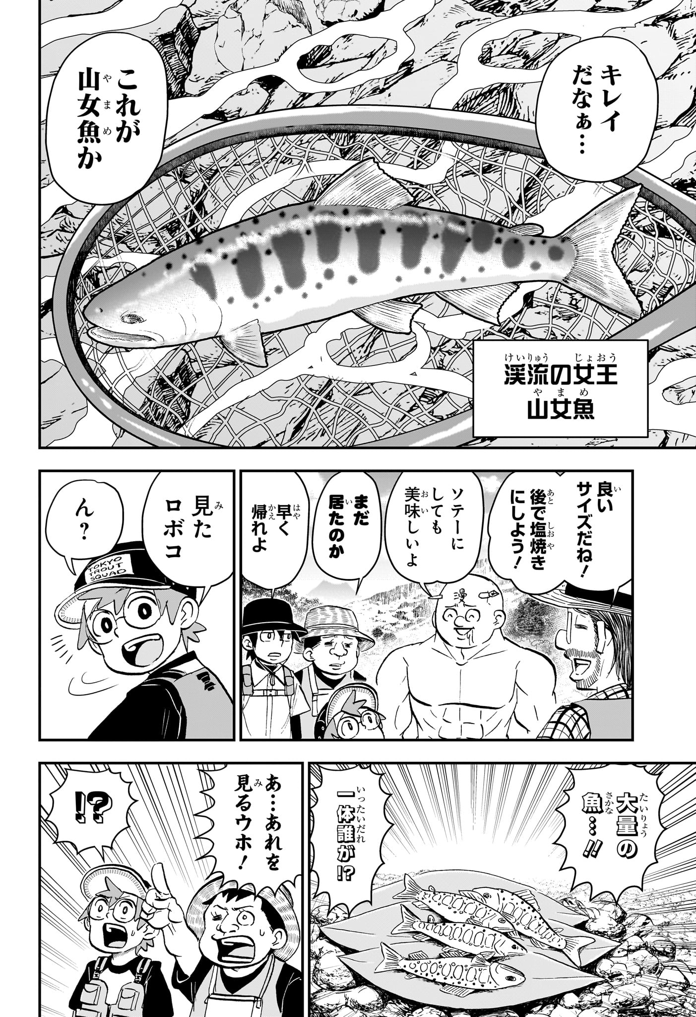 僕とロボコ 第187話 - Page 12