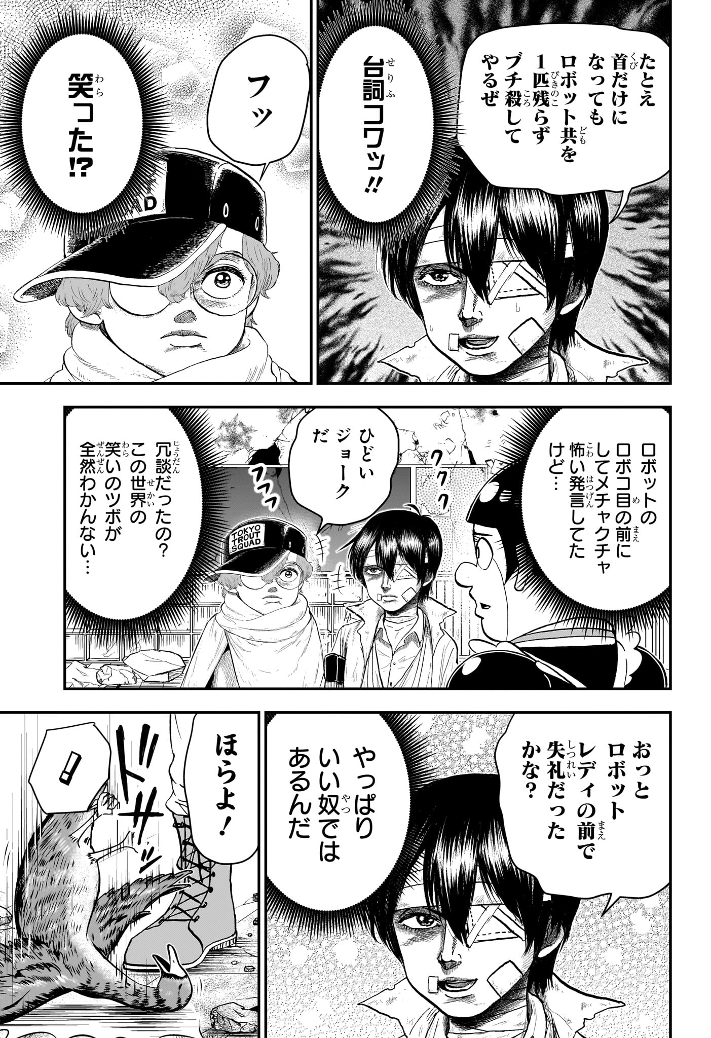 僕とロボコ 第195話 - Page 9