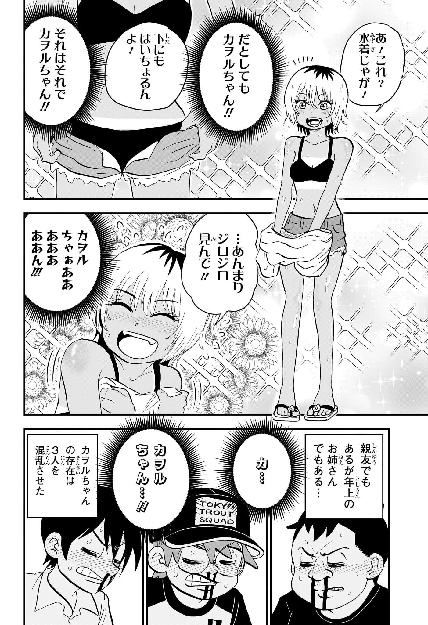 僕とロボコ 第199話 - Page 12