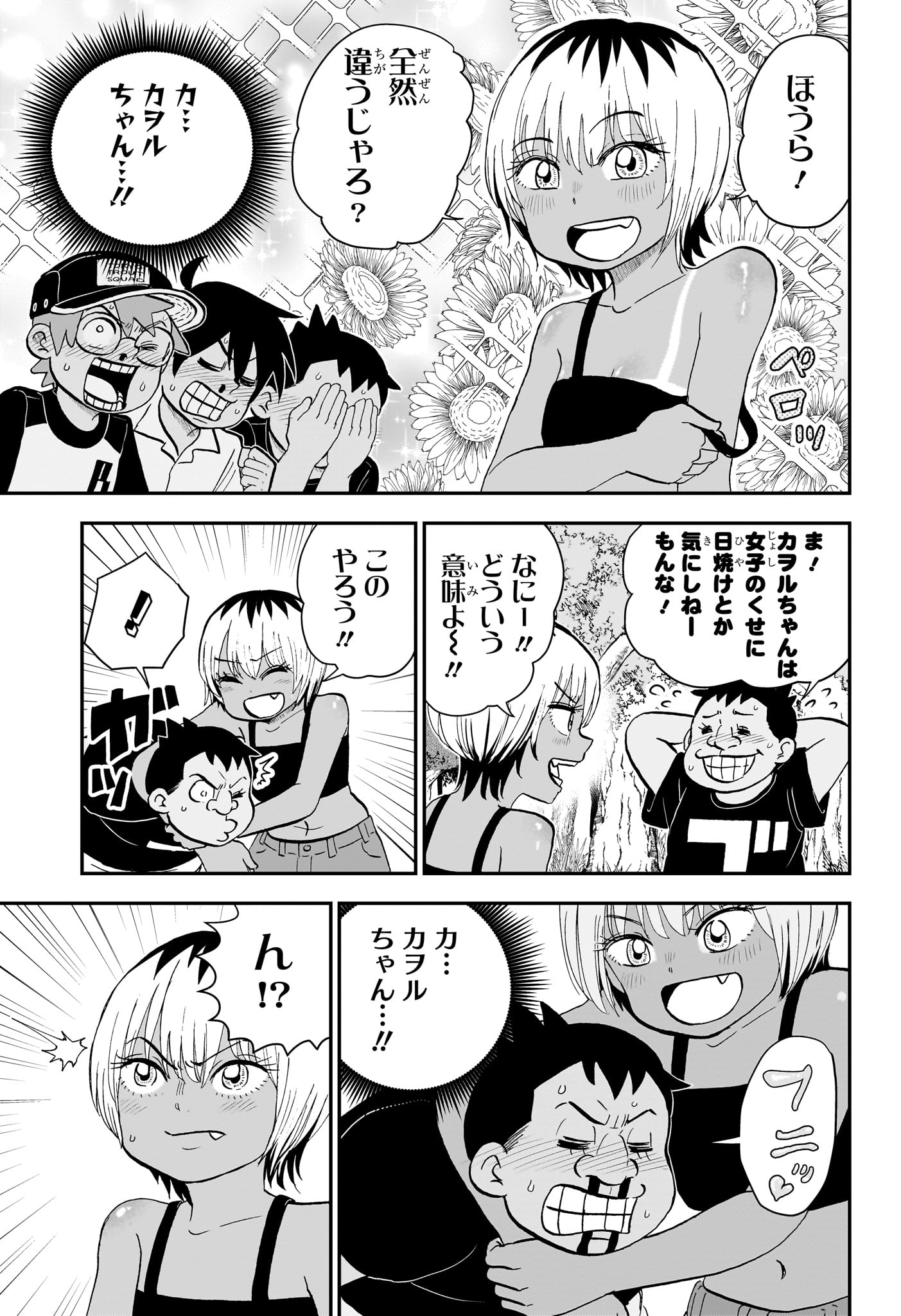 僕とロボコ 第199話 - Page 9