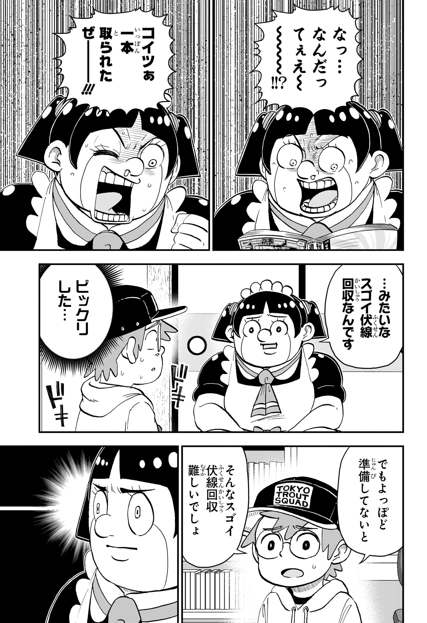 僕とロボコ 第179話 - Page 6