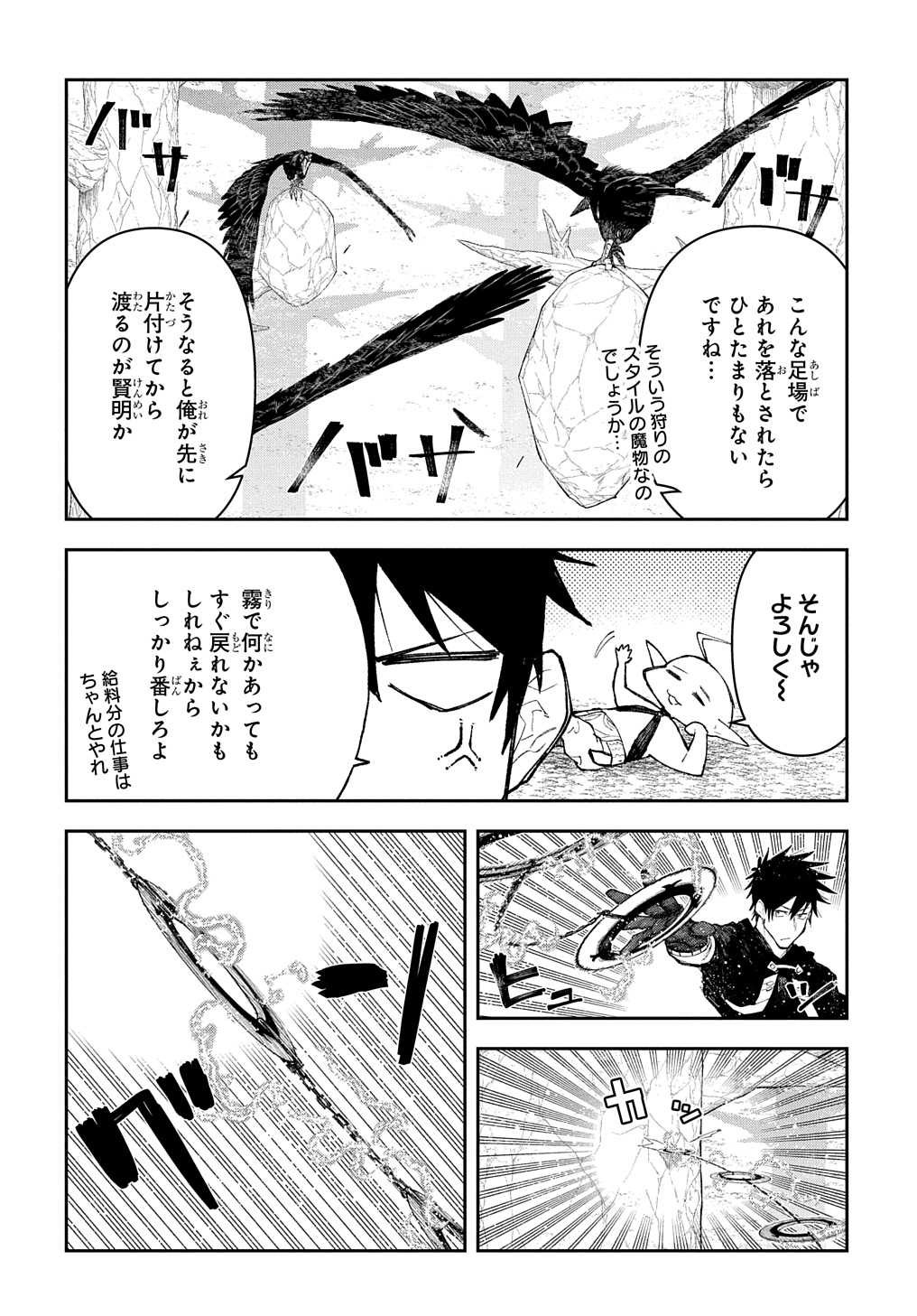 十年目、帰還を諦めた転移者はいまさら主人公になる 第9話 - Page 34