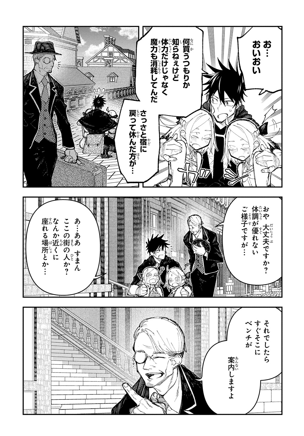 十年目、帰還を諦めた転移者はいまさら主人公になる 第6話 - Page 21