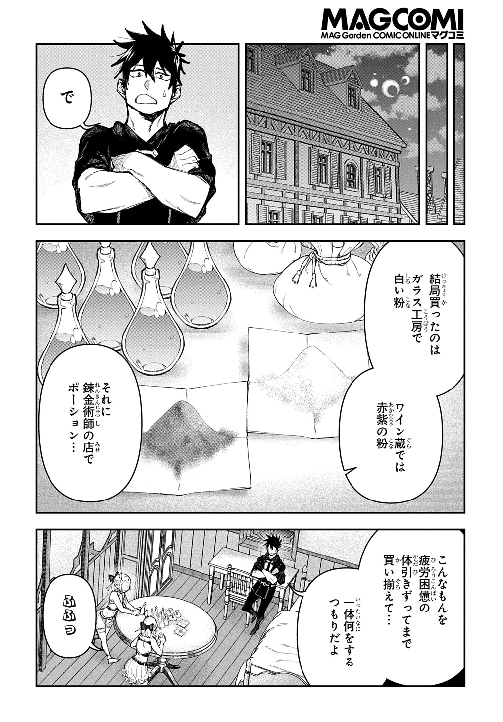 十年目、帰還を諦めた転移者はいまさら主人公になる 第6話 - Page 30