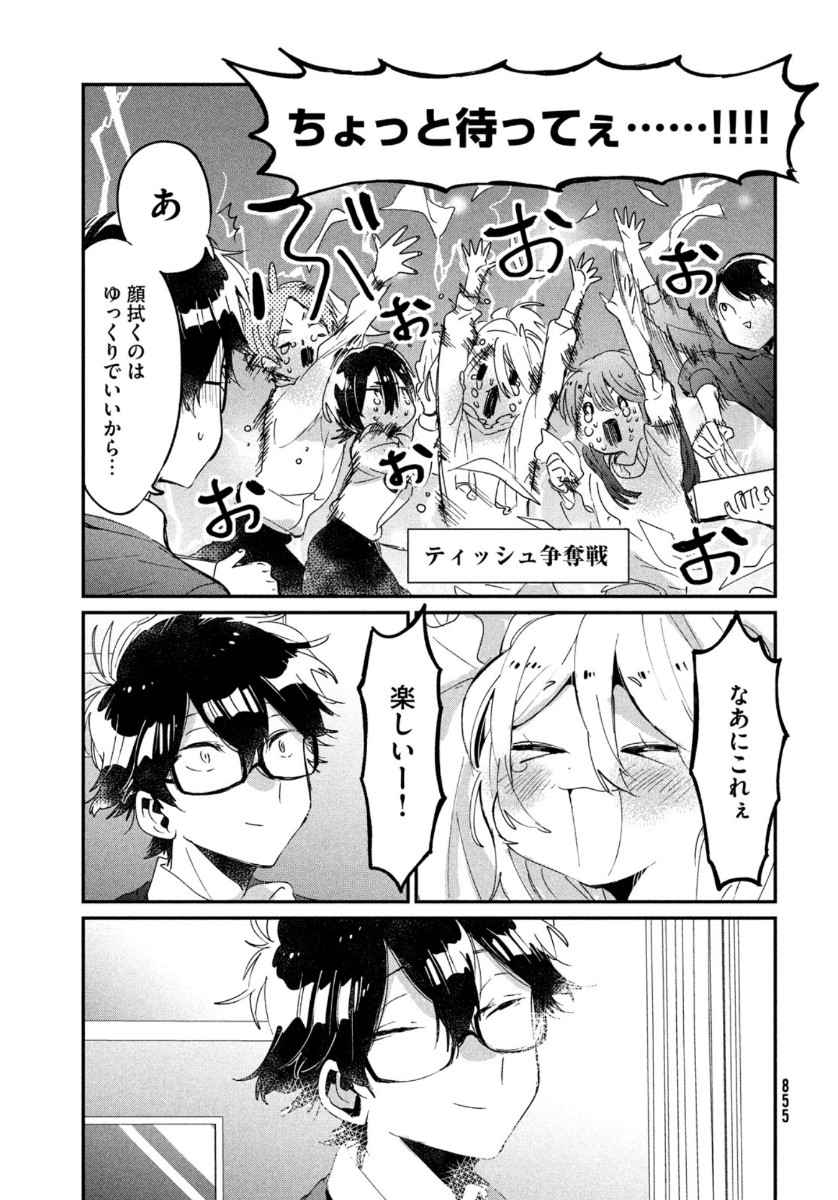 友達として大好き 第16話 - Page 29