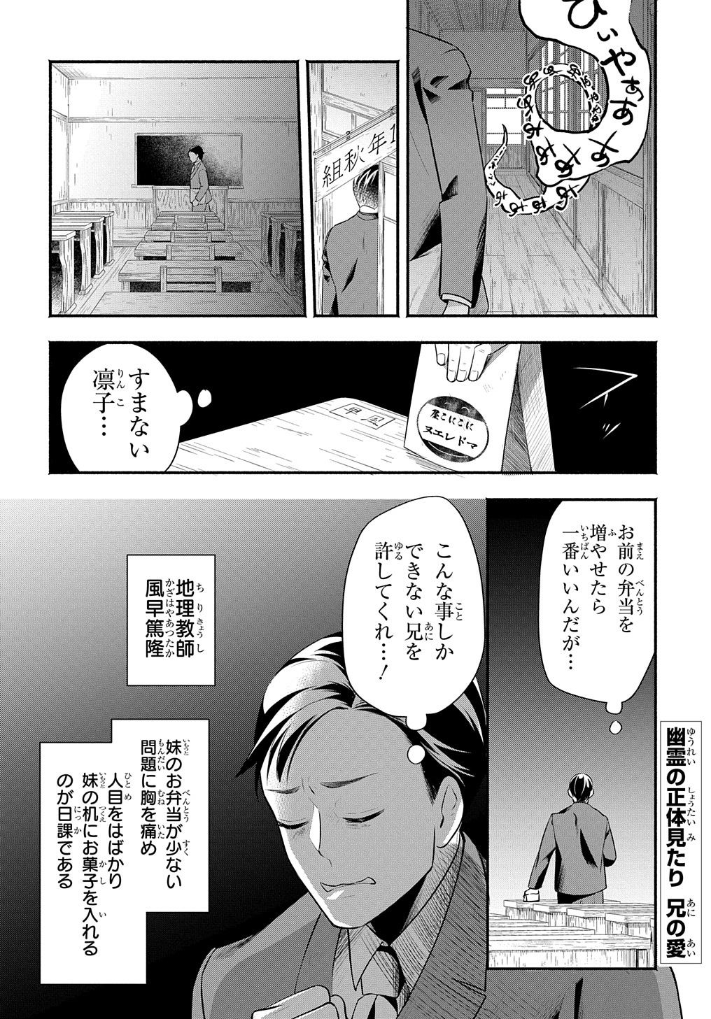 おとめ失格 第5話 - Page 16