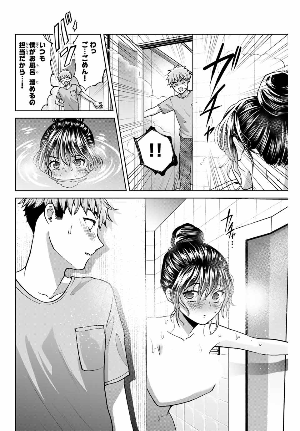 僕たちは繁殖をやめた 第33話 - Page 8