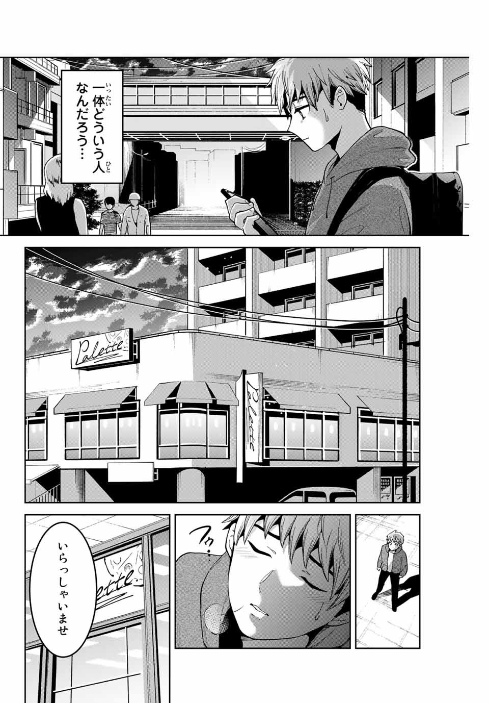 僕たちは繁殖をやめた 第8話 - Page 14