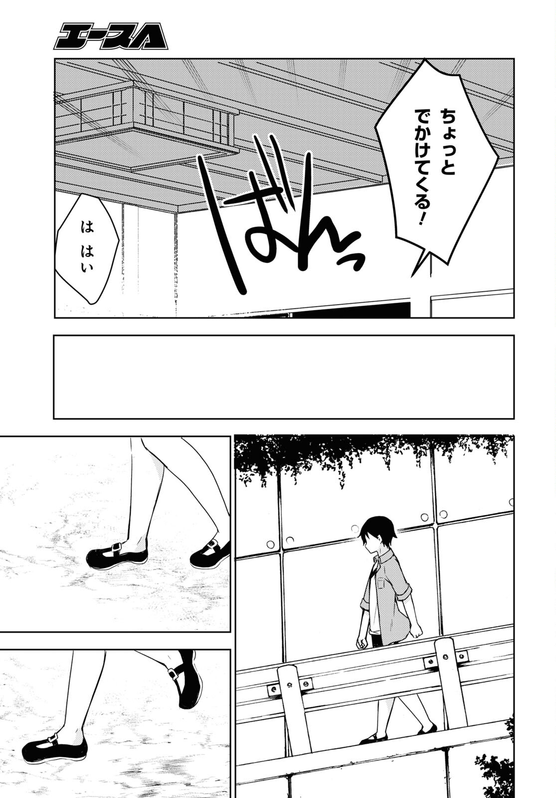 俺の妹がこんなに可愛いわけがない 黒猫if 第10話 - Page 15