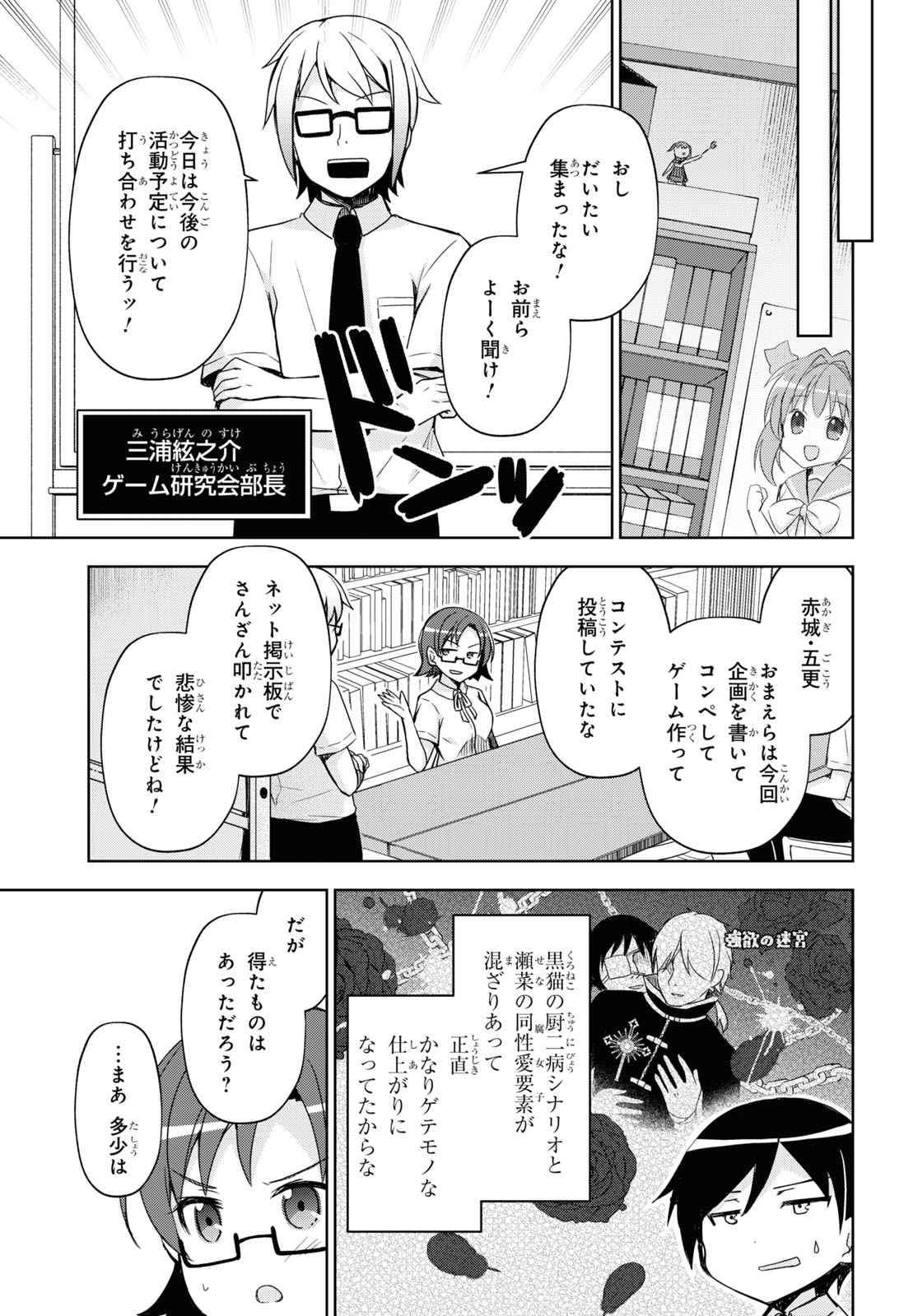 俺の妹がこんなに可愛いわけがない 黒猫if 第1話 - Page 14