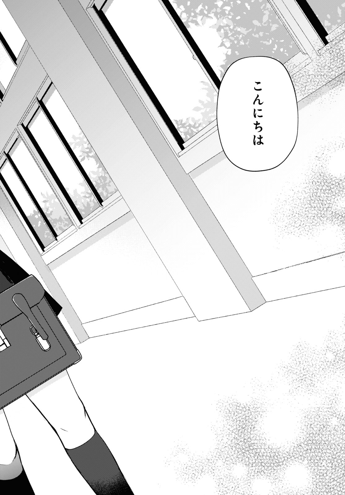 俺の妹がこんなに可愛いわけがない 黒猫if 第1話 - Page 7