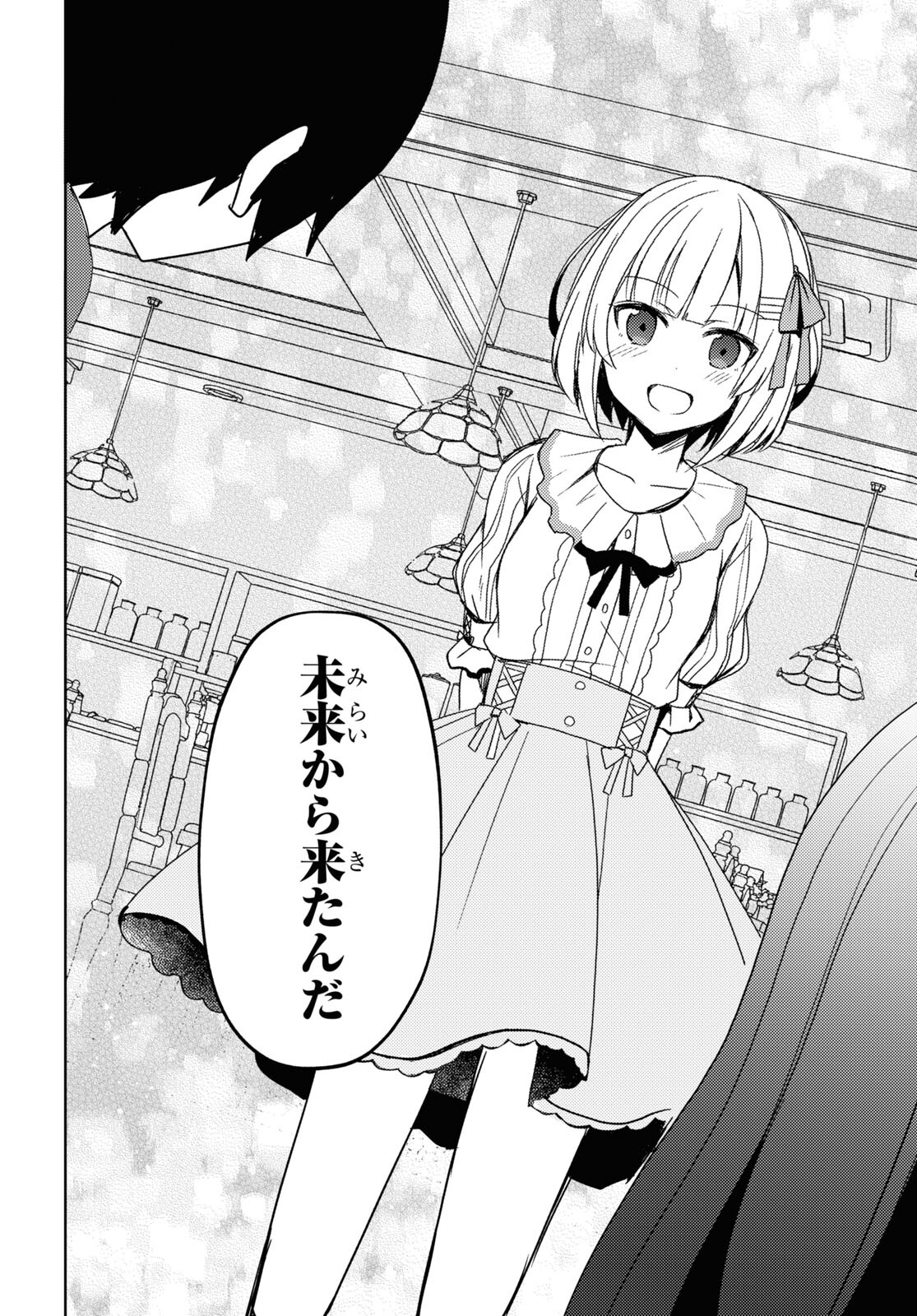 俺の妹がこんなに可愛いわけがない 黒猫if 第7話 - Page 11