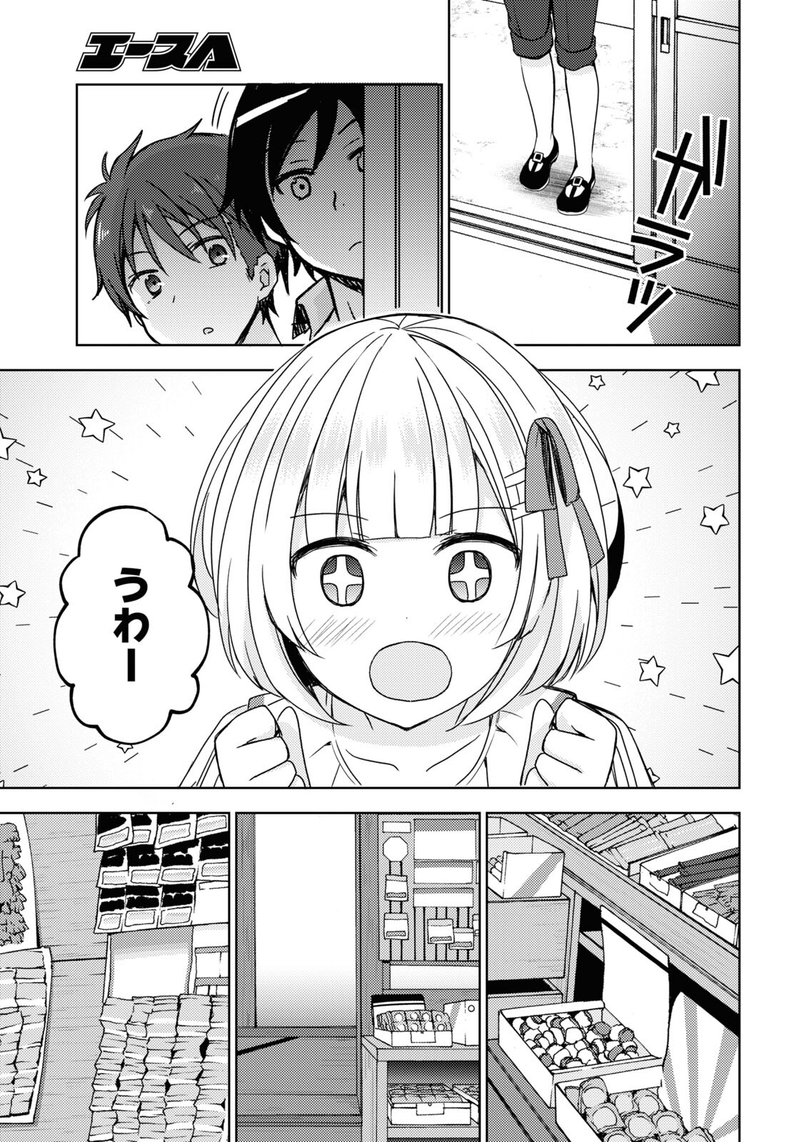 俺の妹がこんなに可愛いわけがない 黒猫if 第9話 - Page 11