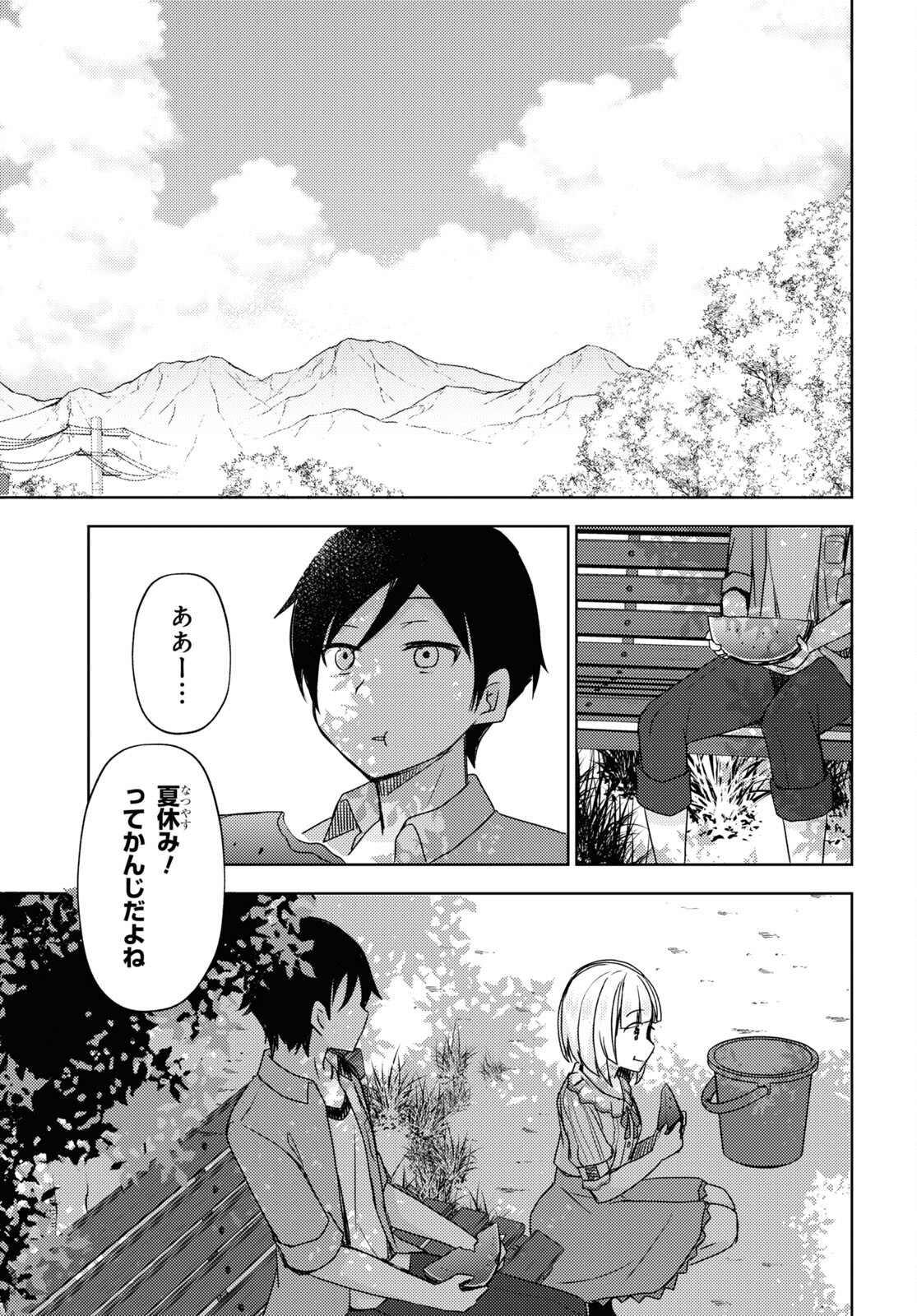 俺の妹がこんなに可愛いわけがない 黒猫if 第9話 - Page 15