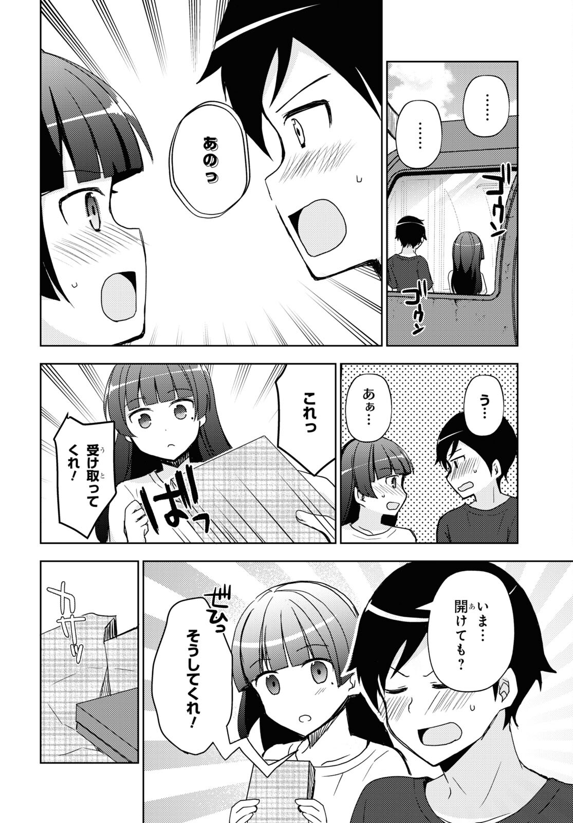 俺の妹がこんなに可愛いわけがない 黒猫if 第23話 - Page 10