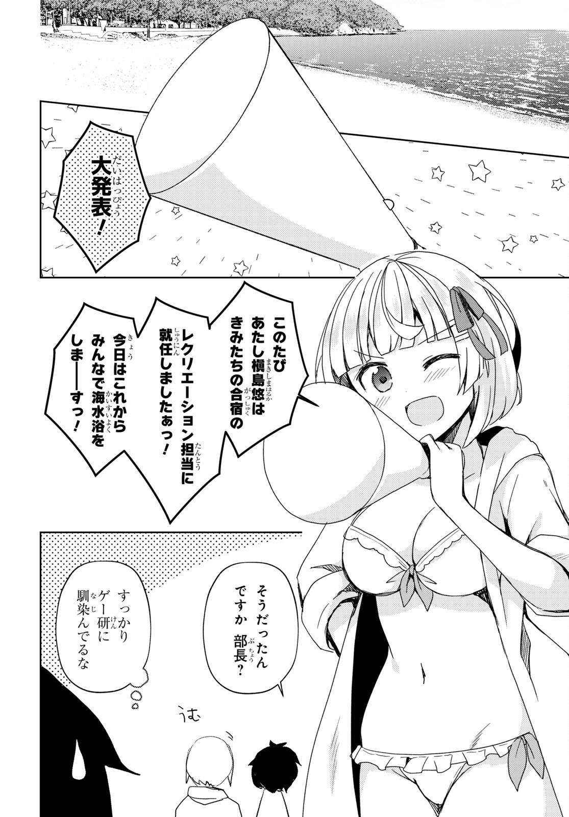 俺の妹がこんなに可愛いわけがない 黒猫if 第11話 - Page 10