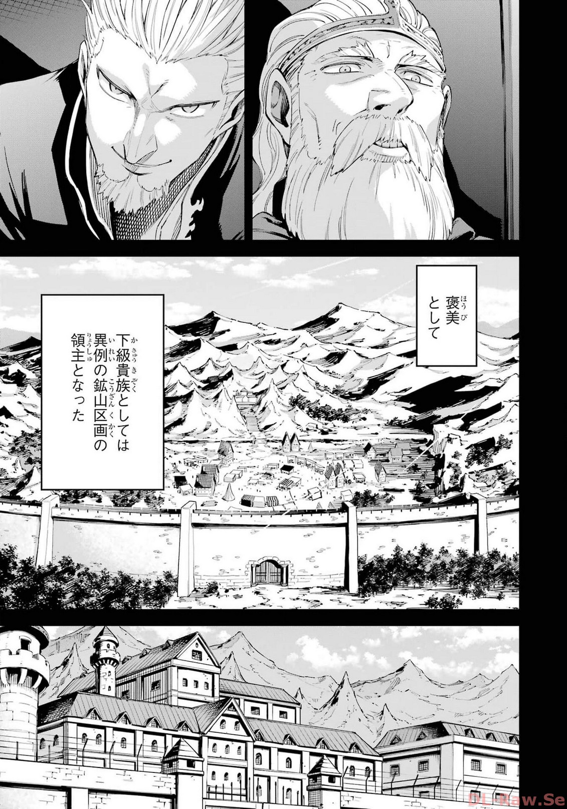 異世界賢者の転生無双 ～ゲームの知識で異世界最強～ 第33話 - Page 9