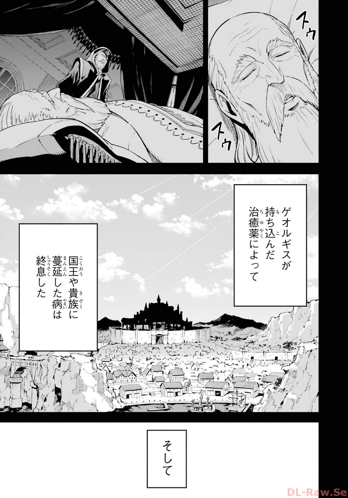 異世界賢者の転生無双 ～ゲームの知識で異世界最強～ 第33話 - Page 17