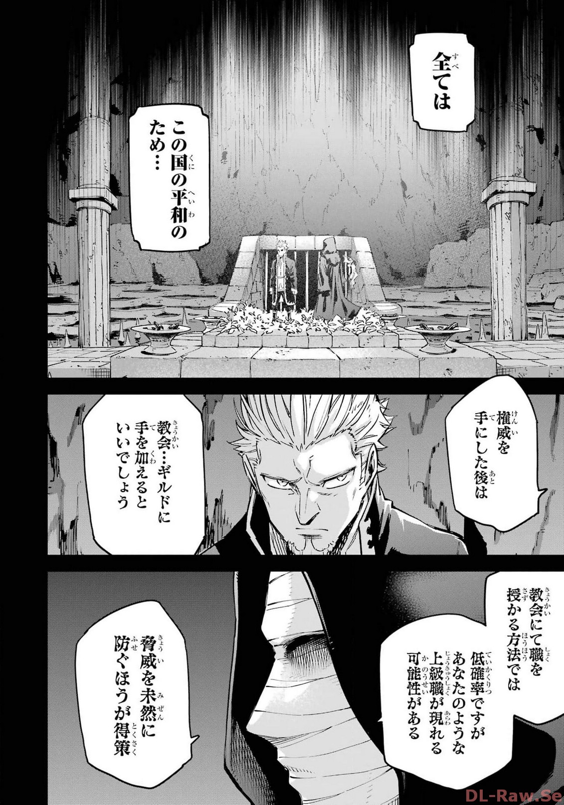 異世界賢者の転生無双 ～ゲームの知識で異世界最強～ 第33話 - Page 22