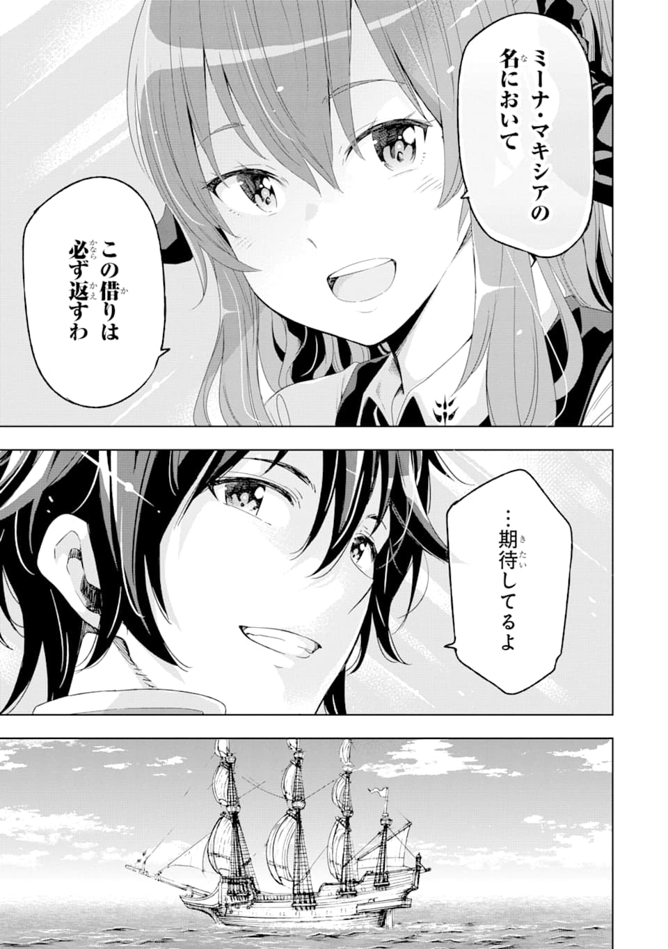 異世界賢者の転生無双 ～ゲームの知識で異世界最強～ 第5話 - Page 15