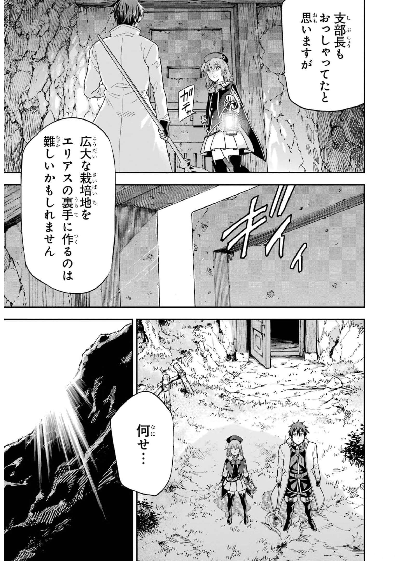 異世界賢者の転生無双 ～ゲームの知識で異世界最強～ 第21話 - Page 22