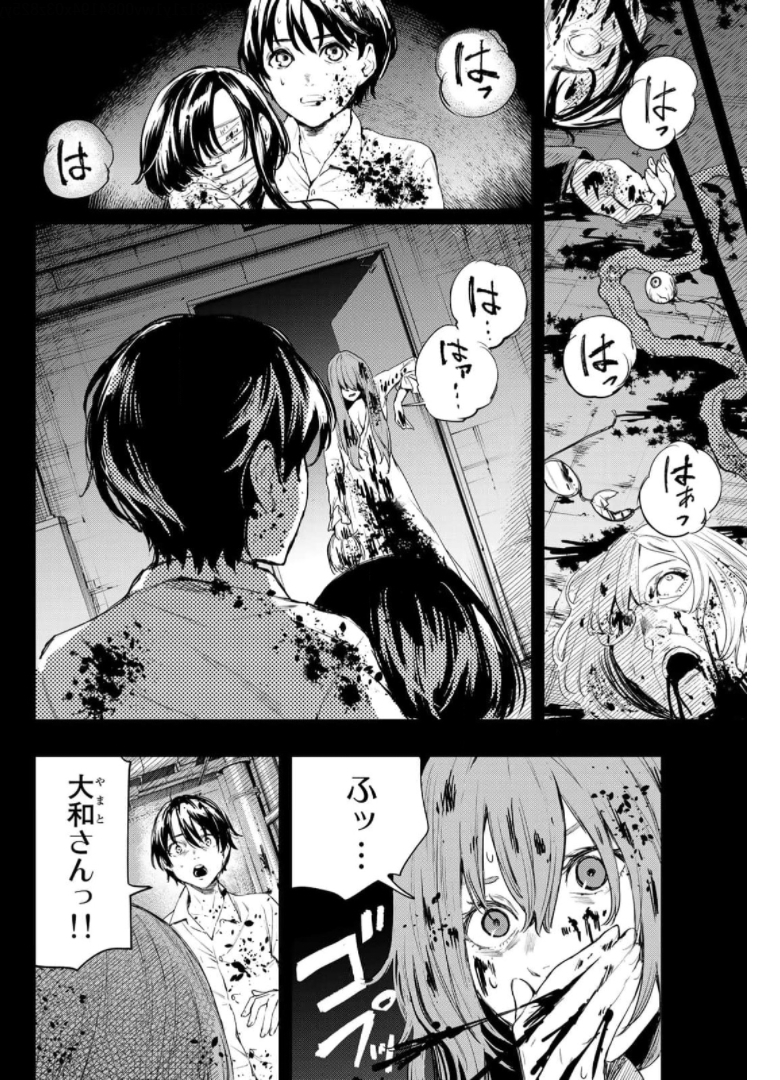 暁の屍狩 第12話 - Page 18