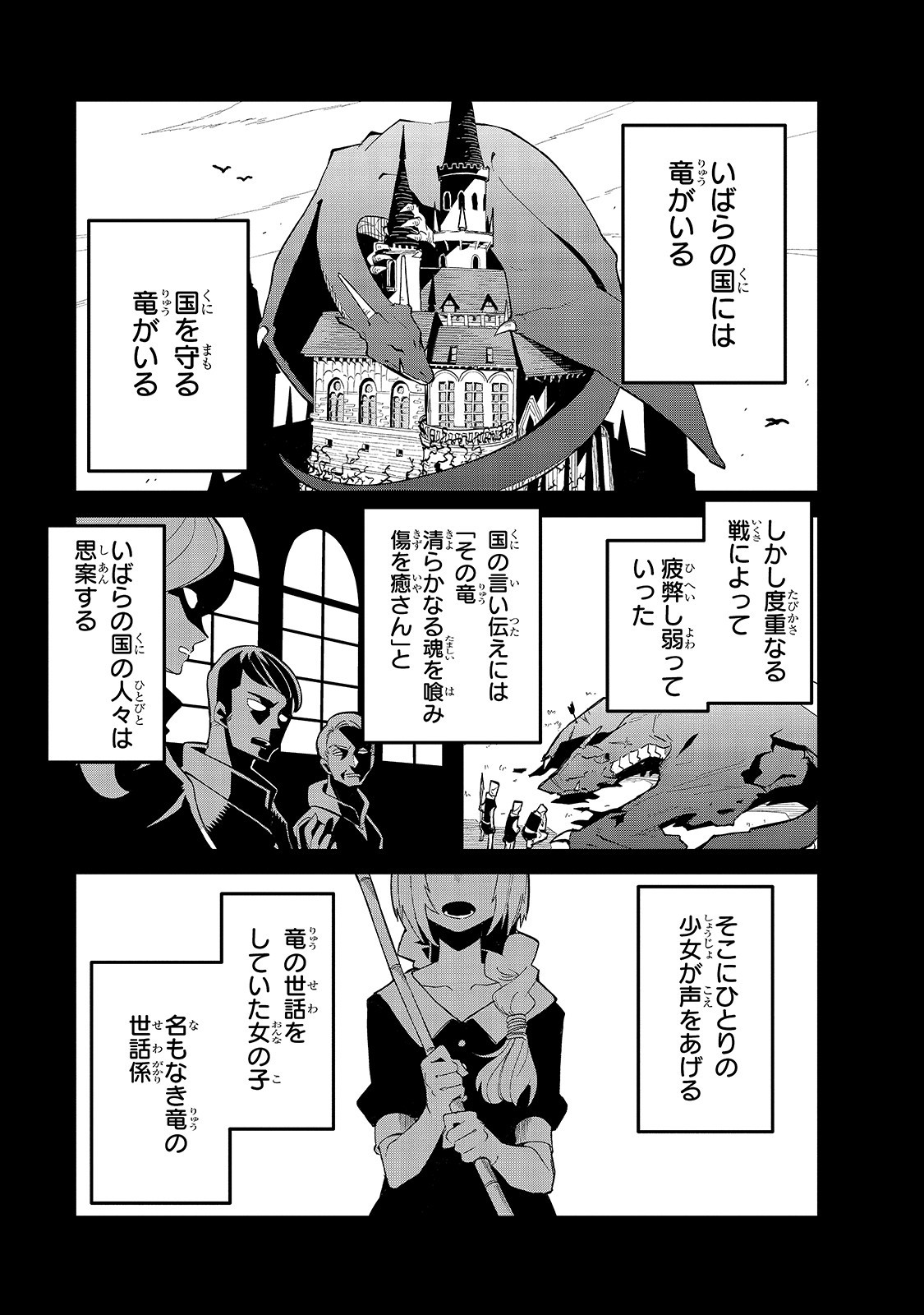 異世界迷宮の最深部を目指そう 第16話 - Page 1