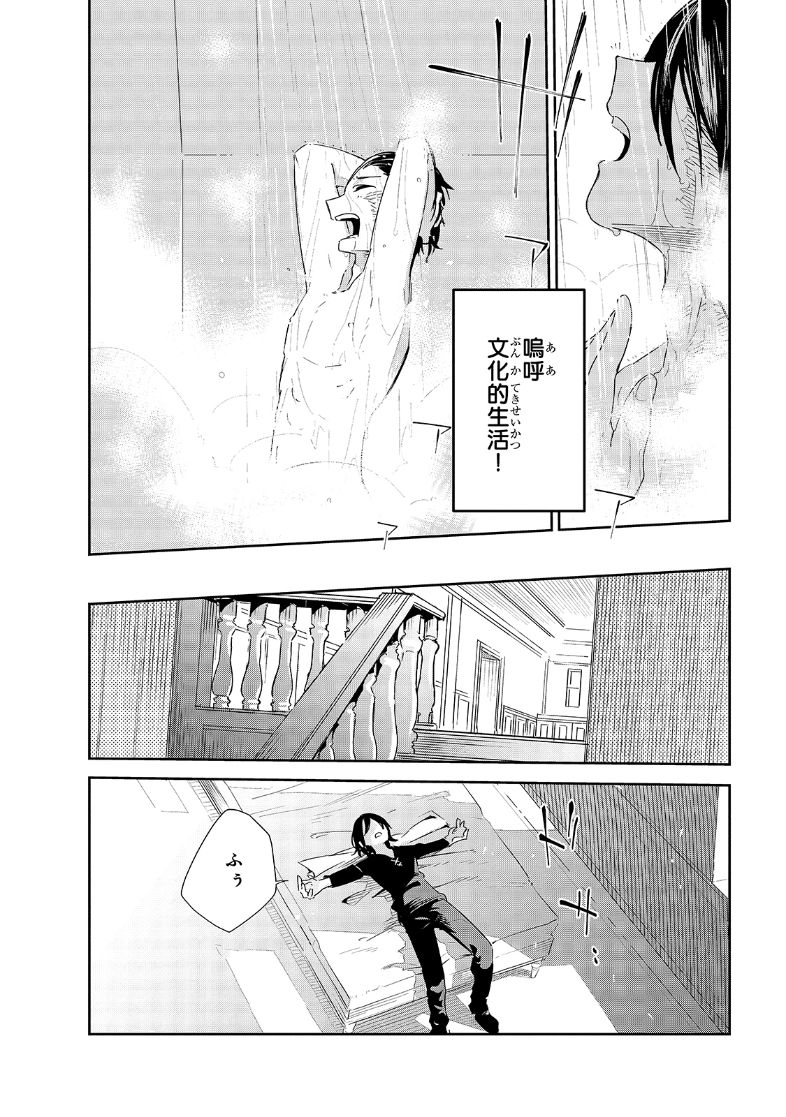 異世界迷宮の最深部を目指そう 第19話 - Page 16