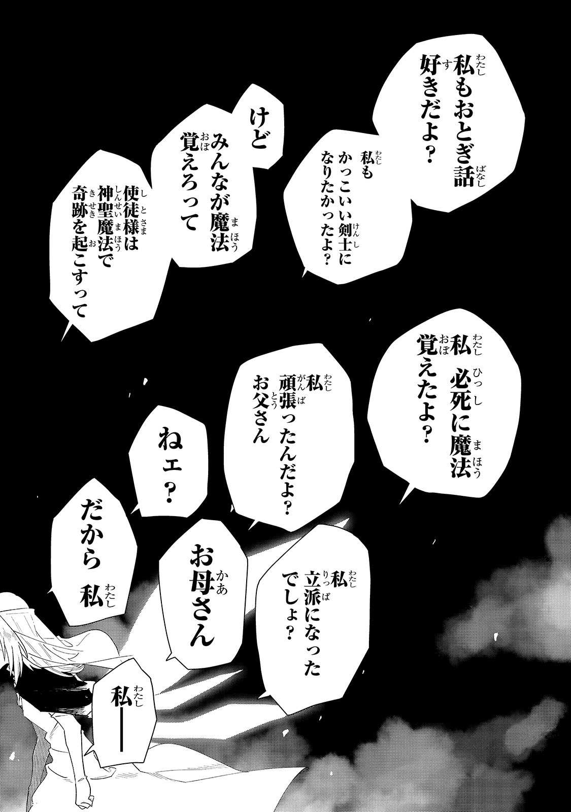 異世界迷宮の最深部を目指そう 第14話 - Page 17