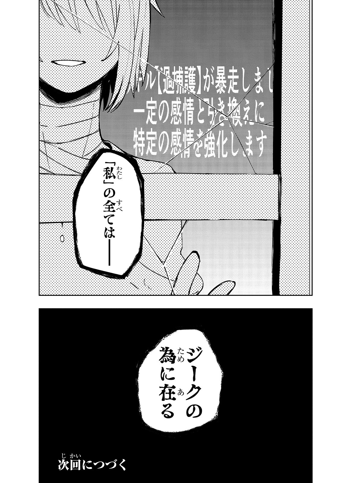 異世界迷宮の最深部を目指そう 第15話 - Page 22