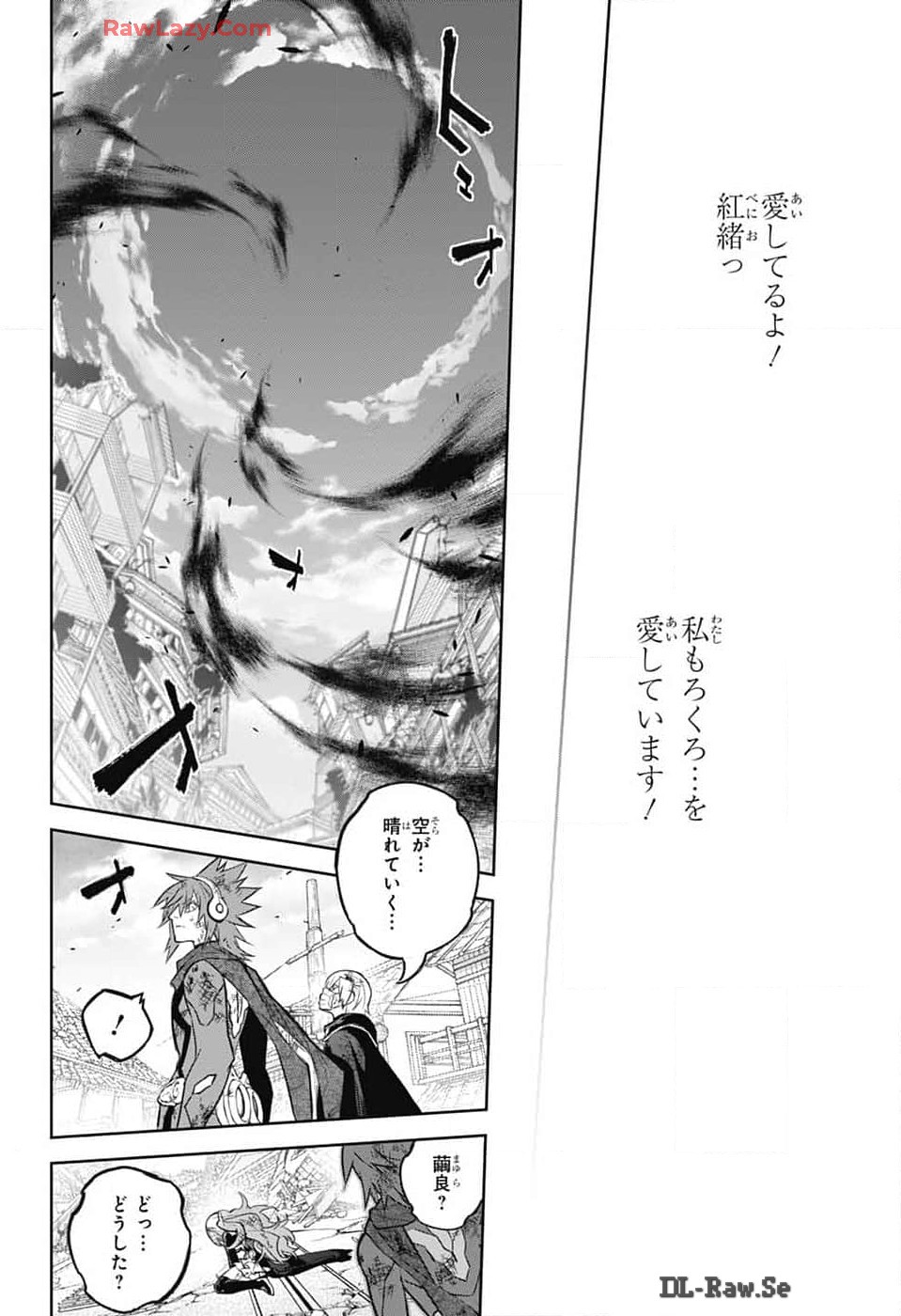 双星の陰陽師 第133話 - Next 第134話