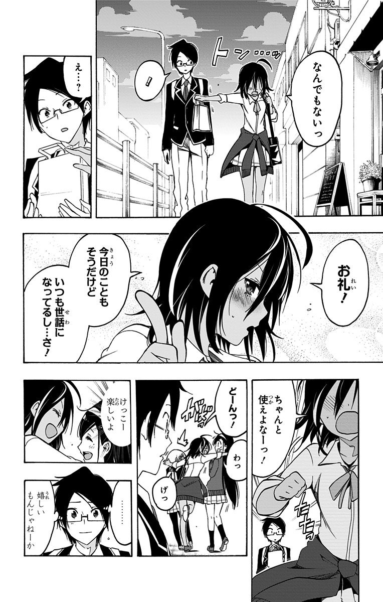 ぼくたちは勉強ができない 第7話 - Page 18