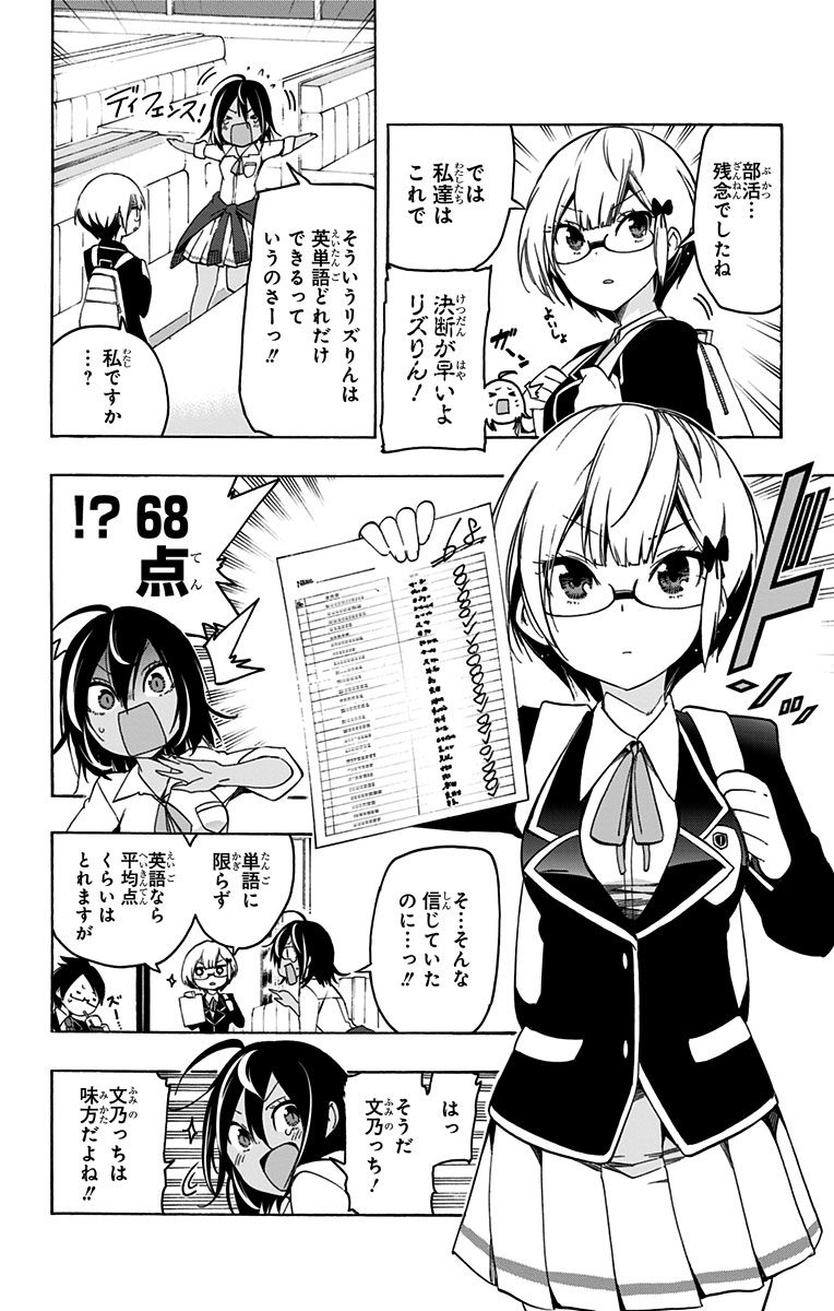 ぼくたちは勉強ができない 第7話 - Page 4