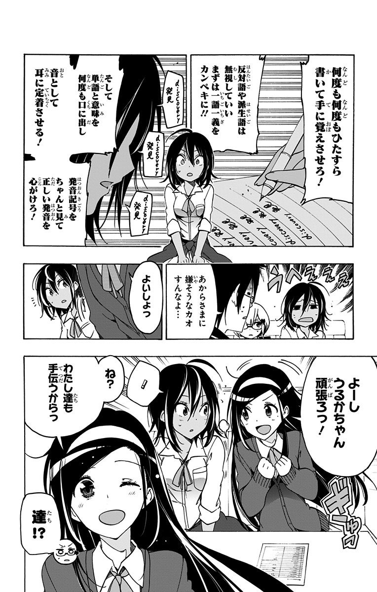 ぼくたちは勉強ができない 第7話 - Page 6