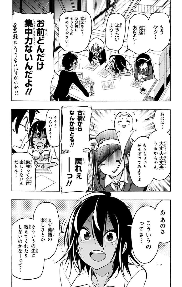 ぼくたちは勉強ができない 第7話 - Page 9