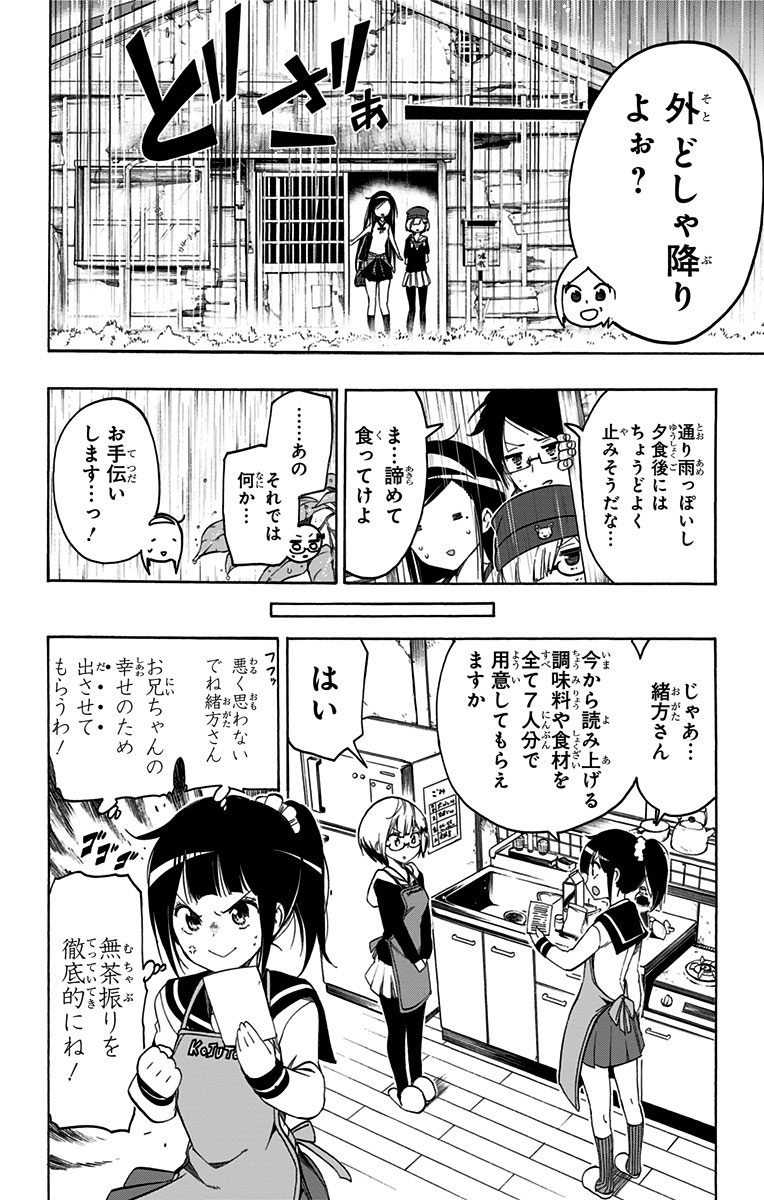 ぼくたちは勉強ができない 第3話 - Page 12