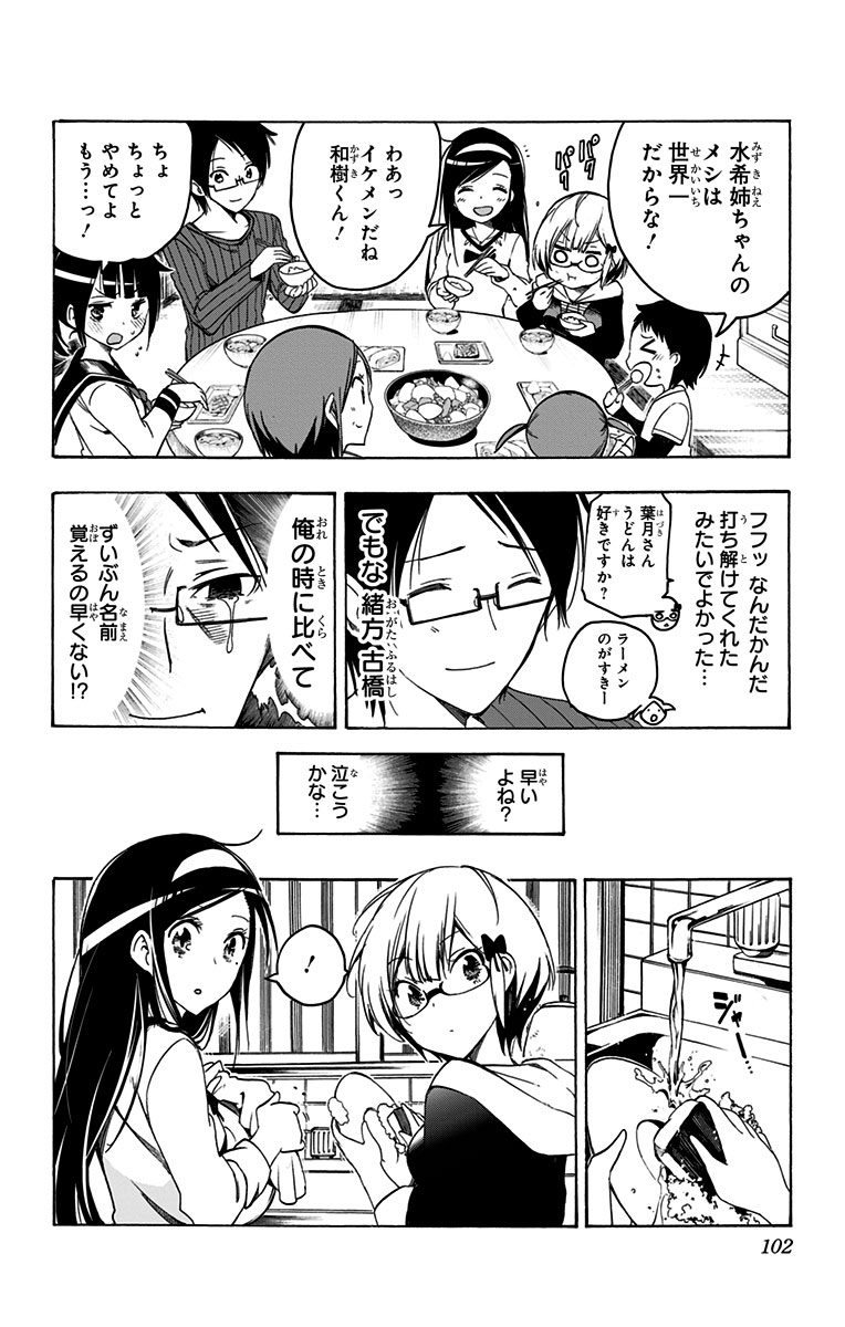 ぼくたちは勉強ができない 第3話 - Page 16