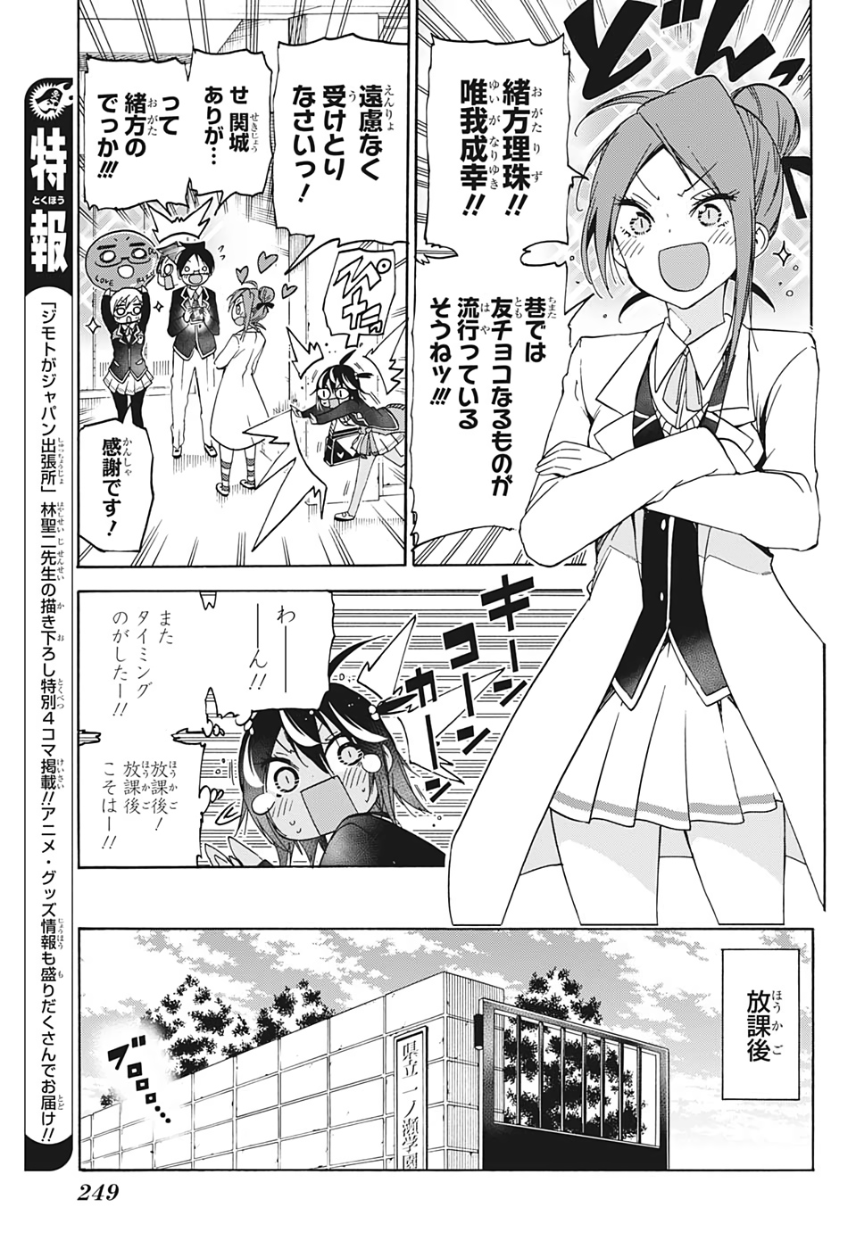 ぼくたちは勉強ができない 第138話 - Page 7