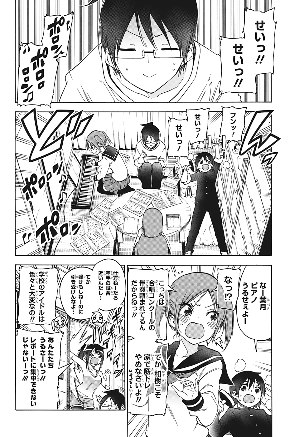 ぼくたちは勉強ができない 第178話 - Page 9