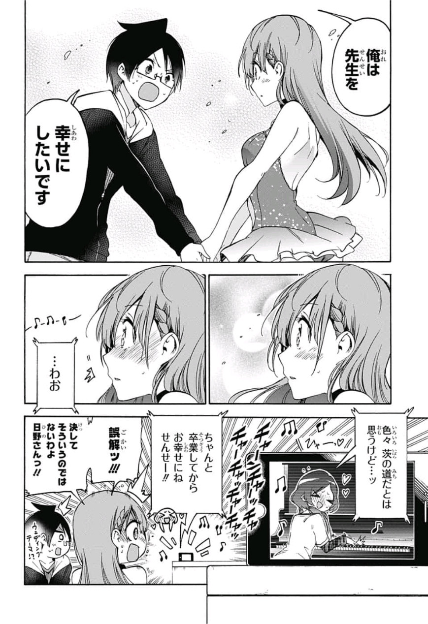 ぼくたちは勉強ができない 第102話 - Page 17